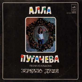 LP نيسم جلال: Песни Из Альбома "Зеркало Души"