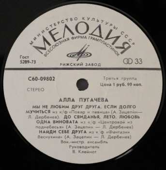 LP نيسم جلال: Поет Алла Пугачева