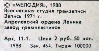 LP Владимир Высоцкий: Чужая Колея