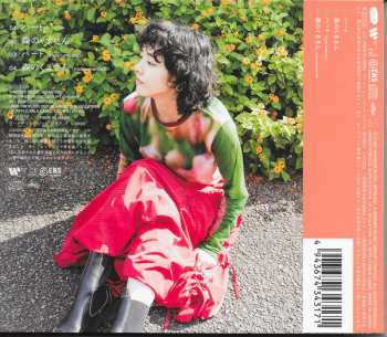 CD Aimyon: ハート