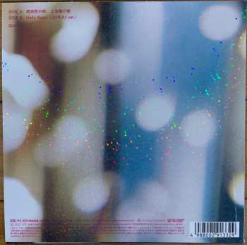 SP Quruli: 琥珀色の街、上海蟹の朝 LTD