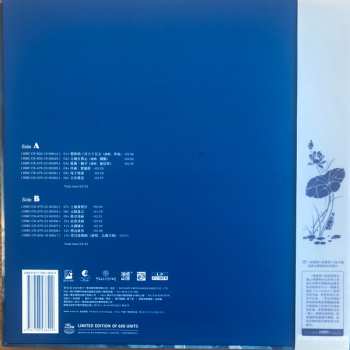 LP Jin Fuzai: 宝莲灯 电影原声音乐 25周年特别纪念版 Lotus Lantern Original Motion Picture Soundtrack CLR | LTD