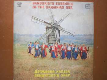 Album Державна Капела Бандуристів УРСР