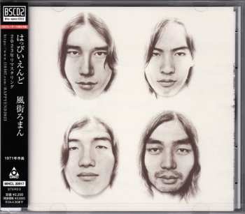 CD Happy End: 風街ろまん