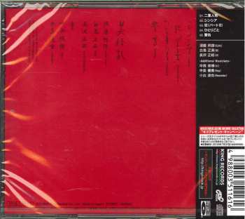 CD Bi Kyo Ran: 美狂乱