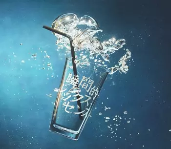 Aimyon: 瞬間的シックスセンス