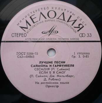 SP Simon & Garfunkel: Лучшие Песни Саймона И Гарфункеля