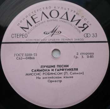 SP Simon & Garfunkel: Лучшие Песни Саймона И Гарфункеля