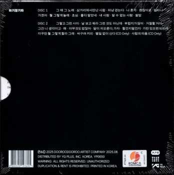 2CD 장기하: 하기장기하