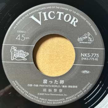 SP 頭脳警察: ハイエナ / 腐った卵