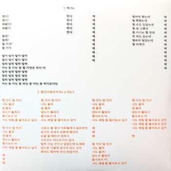 CD 장기하: 해 / 할건지말건지