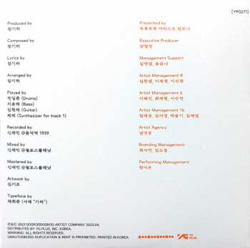 CD 장기하: 해 / 할건지말건지