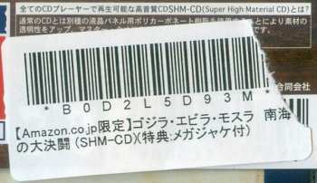 CD Masaru Sato: ゴジラ・エビラ・モスラ 南海の大決闘 (オリジナル・サウンドトラック) = Ebirah, Horror Of The Deep (Original Motion Picture Soundtrack)