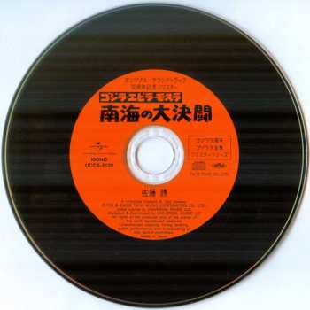 CD Masaru Sato: ゴジラ・エビラ・モスラ 南海の大決闘 (オリジナル・サウンドトラック) = Ebirah, Horror Of The Deep (Original Motion Picture Soundtrack)