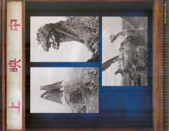 CD Akira Ifukube: 三大怪獣 地球最大の決戦 (オリジナル・サウンドトラック) = Ghidorah, The Three-Headed Monster (Original Motion Picture Soundtrack)