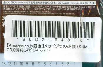 CD Akira Ifukube: メカゴジラの逆襲  (オリジナル・サウンドトラック) = Terror Of Mechagodzilla (Original Motion Picture Soundtrack)