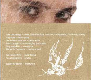 CD Инна Желанная: Cocoon