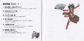 2CD Tokyo Metropolitan Symphony Orchestra: ニンテンドー3DS ドラゴンクエストVIII 空と海と大地と呪われし姫君 オリジナル･サウンドトラック = Nintendo 3DS Dragon Quest VIII