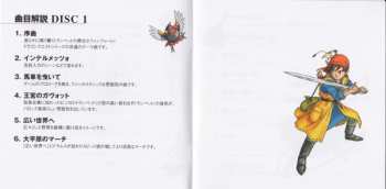 2CD Tokyo Metropolitan Symphony Orchestra: ニンテンドー3DS ドラゴンクエストVIII 空と海と大地と呪われし姫君 オリジナル･サウンドトラック = Nintendo 3DS Dragon Quest VIII