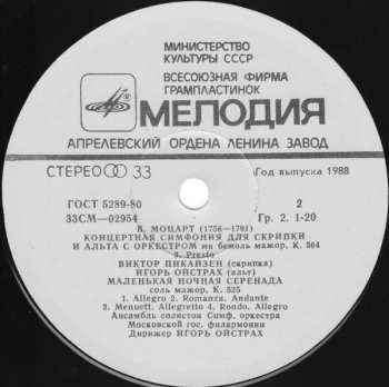 LP Wolfgang Amadeus Mozart: Concert Symphony For Violin, Viola And Orchestra. Little Night Serenade