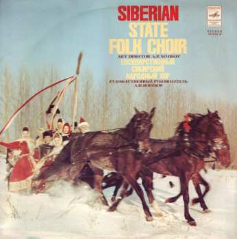 Album Siberian Russian Folk Chorus: Во Сибири Помнят Все