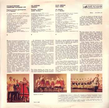 LP Siberian Russian Folk Chorus: Во Сибири Помнят Все