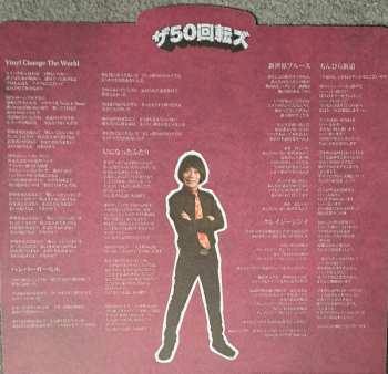 LP 50: The 50 Kaitenz