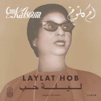 Album Oum Kalthoum: سهرة مع ليلة حب  
