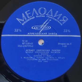 LP Ludwig van Beethoven: Играет Святослав Рихтер