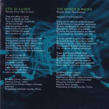 CD Ηρώ: Χρώματα