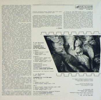 LP Ludwig van Beethoven: Симфония № 3 Ми-Бемоль Мажор, Соч. 55