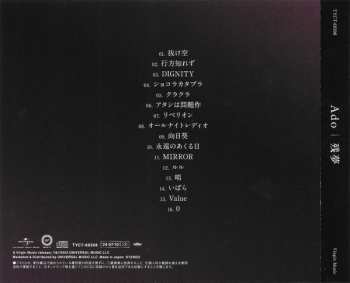 CD Ado: 残夢 LTD