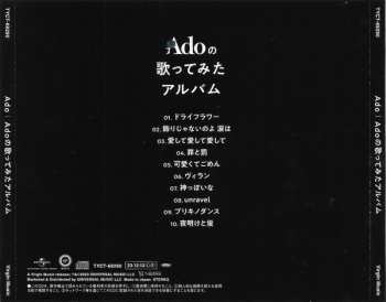 CD Ado: Adoの歌ってみたアルバム LTD
