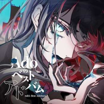 Album Ado: Ado's Best Adobum