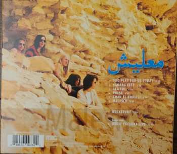 CD Agitation Free: معليش = Malesch DIGI