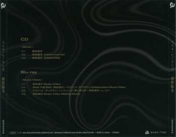 CD/Blu-ray Aina The End: 革命道中