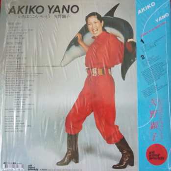 LP Akiko Yano: Iroha Ni Konpeitou