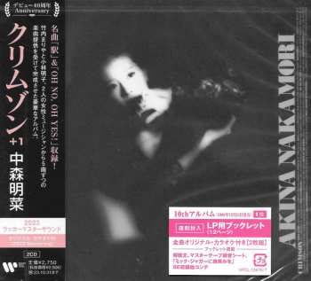 2CD Akina Nakamori: Crimson +1 = クリムゾン +1