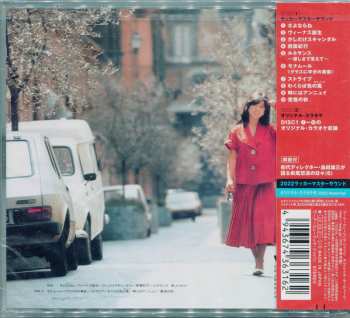 2CD Akina Nakamori: New Akina エトランゼ