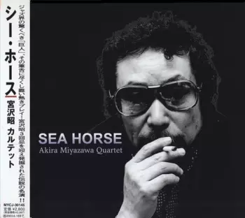 Sea Horse
