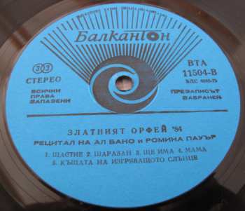 LP Al Bano & Romina Power: The Golden Orpheus Festival 84