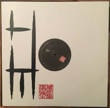 LP Alain Johannes: Hum