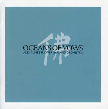 2CD/Caja Alex Cline's Flower Garland Orchestra: Oceans Of Vows