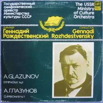 Symphony No. 1 