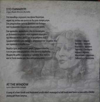 CD Απόστολος Φωτιάδης: Όλα Εσύ - All That Is You 