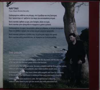 CD Απόστολος Φωτιάδης: Όλα Εσύ - All That Is You 