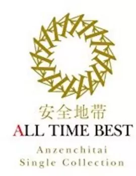 All Time Best