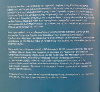 CD Δημήτρης Μυστακίδης: Amerika