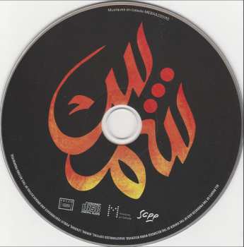 CD Amin Al-Aiedy: Shams
