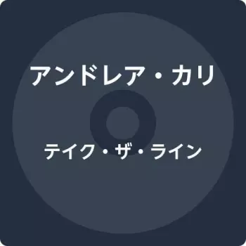 Andrea Calì: Take The Line